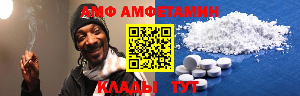 Амфетамин Розовый Нурлат
