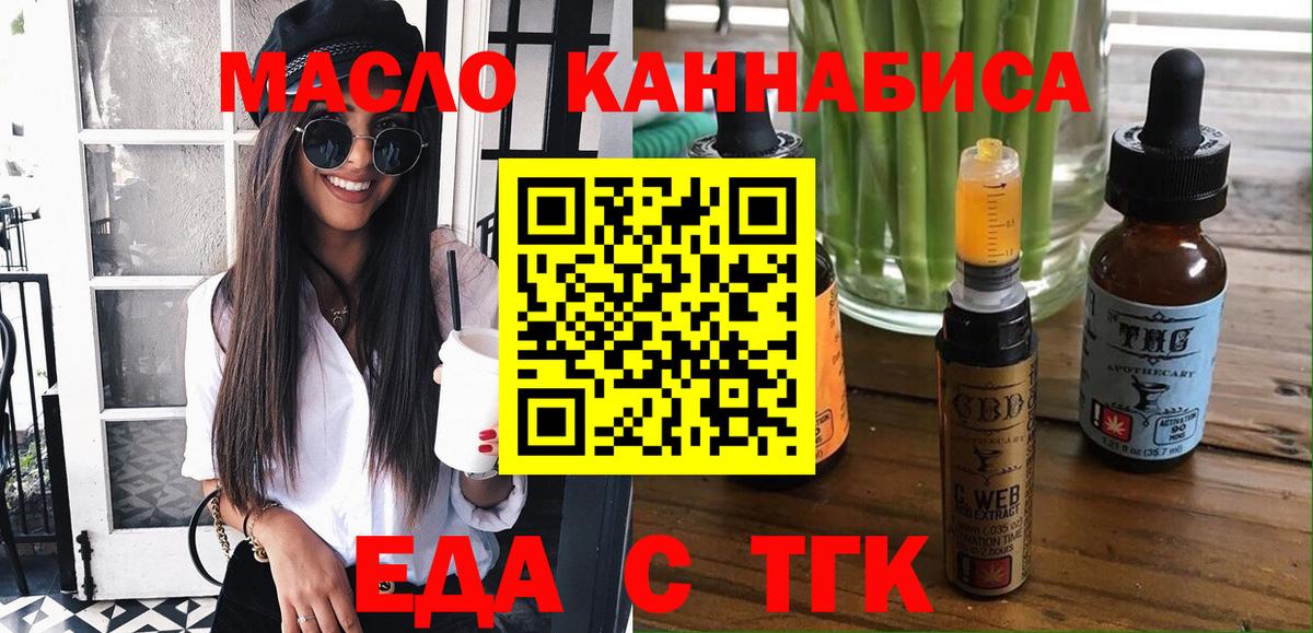Canna-Cookies конопля  Вход с VPN  Нурлат 