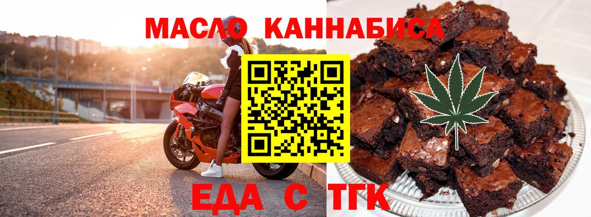 Cannafood конопля Нурлат