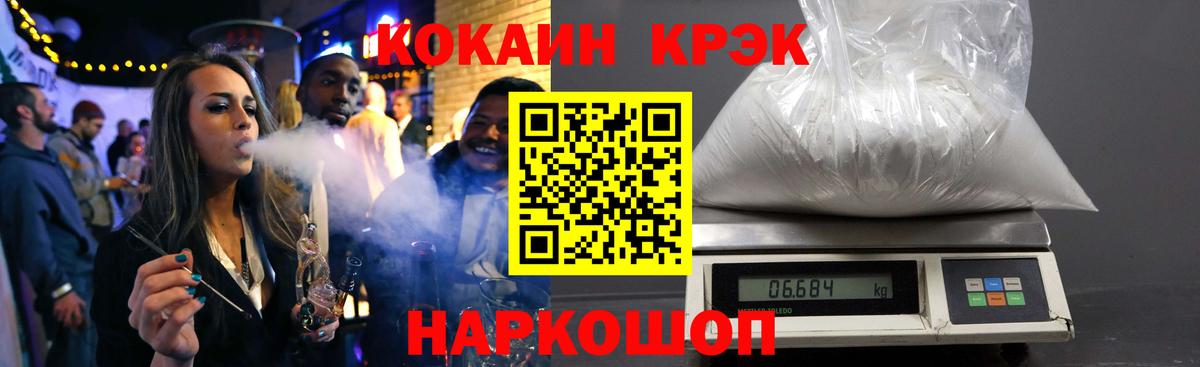 Cocaine 98% Нурлат