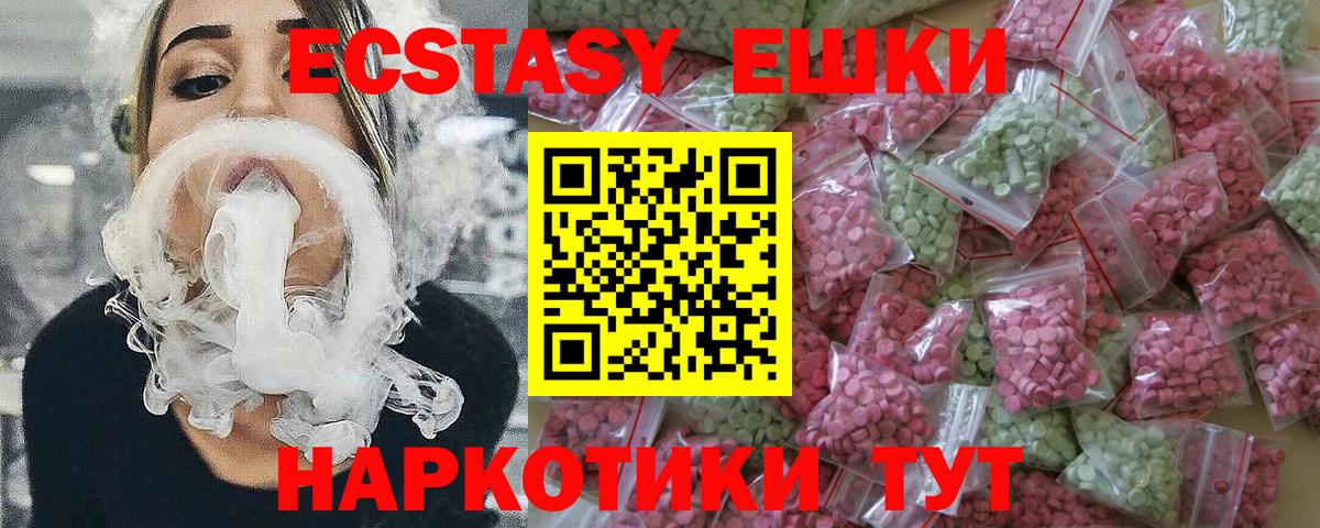 Ecstasy VHQ  Экстази  Нурлат  Вход с VPN 