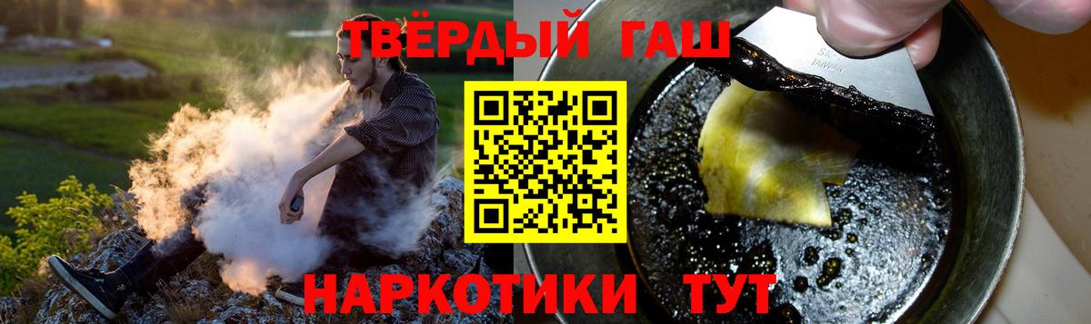 Нурлат  ГАШ Изолятор  ГАШ гашик  что такое наркотик  Вход с VPN 