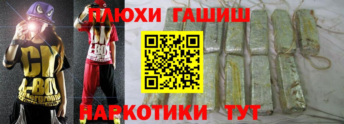 ГАШ хэш Нурлат