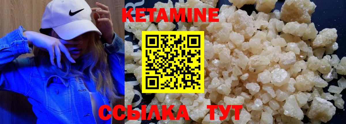 гидра сайт  Кетамин VHQ  Вход с VPN  Нурлат  Кетамин ketamine 