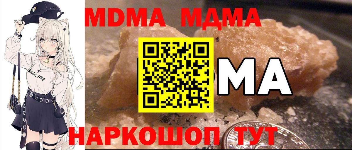 Нурлат  МДМА Molly  МДМА  Вход с VPN 