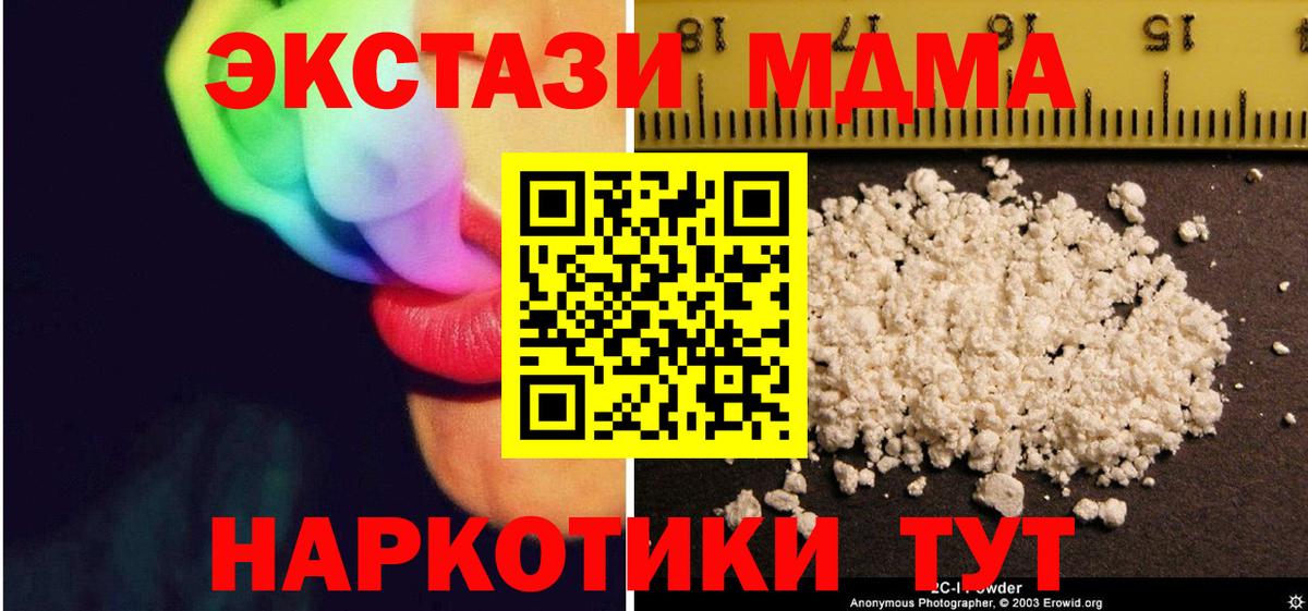 МДМА кристаллы Нурлат