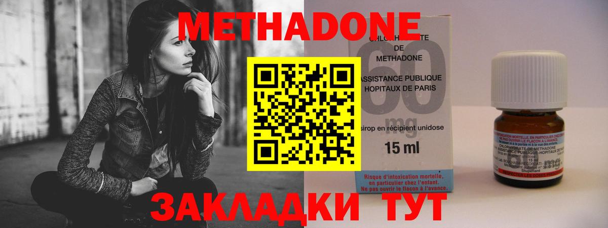 Метадон VHQ  Вход с VPN  Нурлат  МЕТАДОН VHQ 