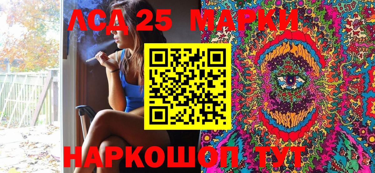 Марки 25I-NBOMe  Марки NBOMe 1,5мг  Вход с VPN  Нурлат 