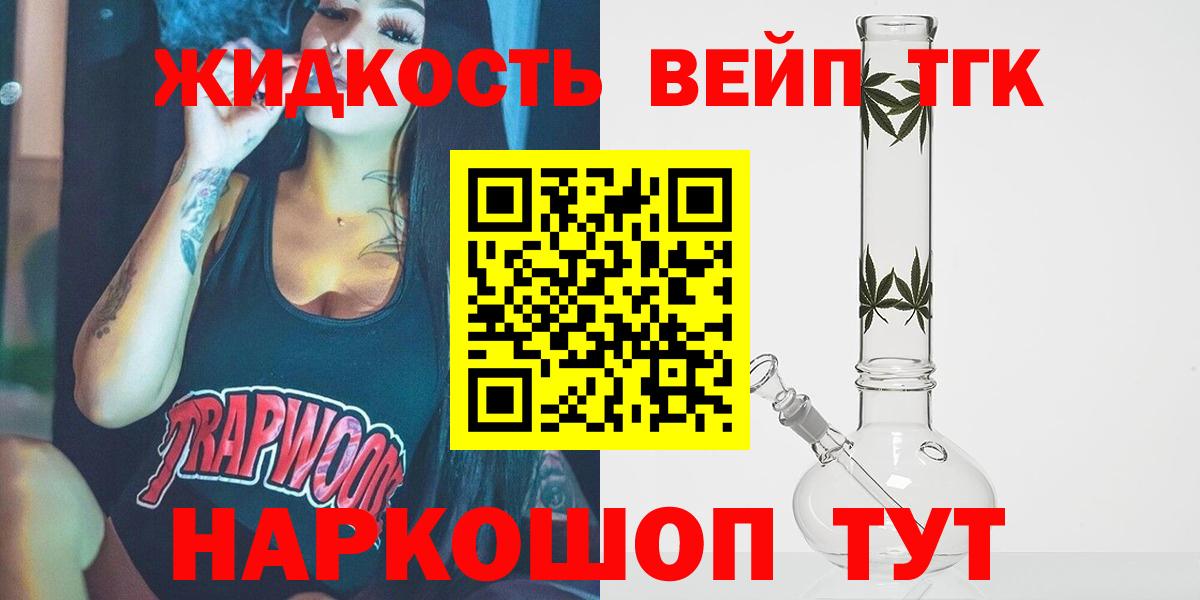 Нурлат  ТГК вейп с тгк  Вход с VPN 